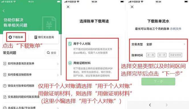 微信账单删除要验证怎么解除