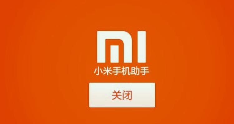 小米手机管家6.2.2