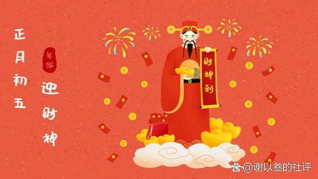 财神不供了怎么送走