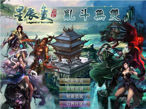 乱斗无双小游戏