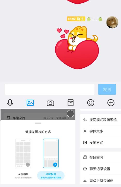 现在qq怎么发悄悄话