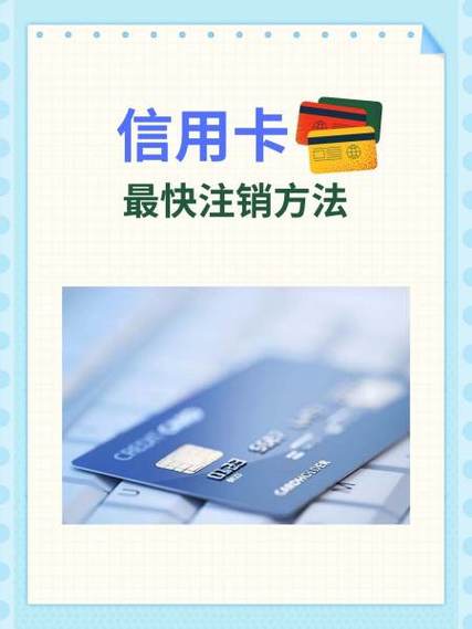 平安口袋银行信用卡怎么注销