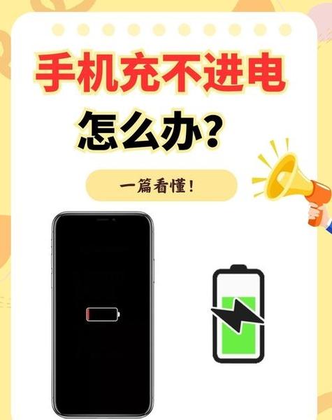 电池太久没用充不进电