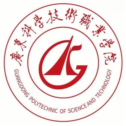 广东科学技术职业学院教务系统