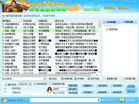 win10打不开传奇登录器