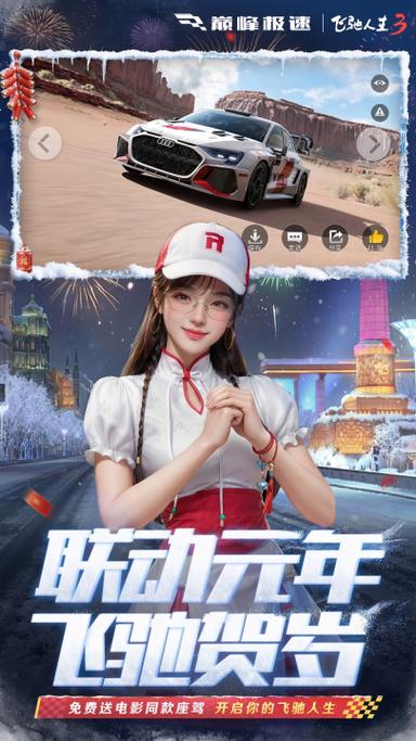 巅峰极速oppo渠道服