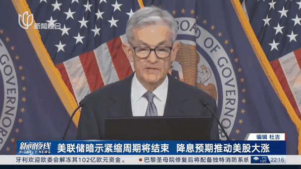 美联储今天降息了吗