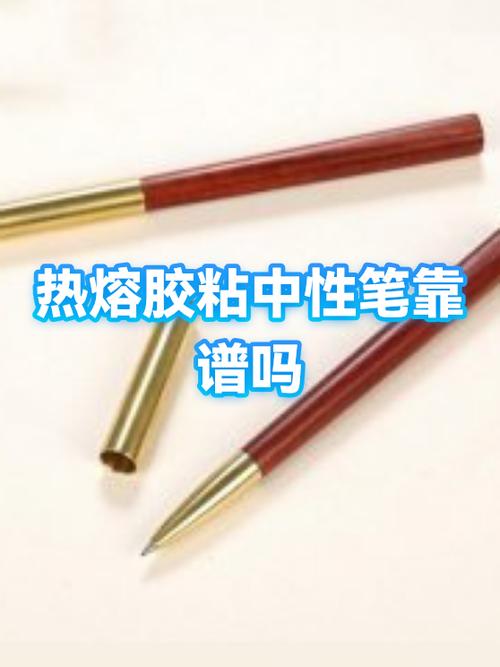 中性笔的橡胶套脏了怎么办