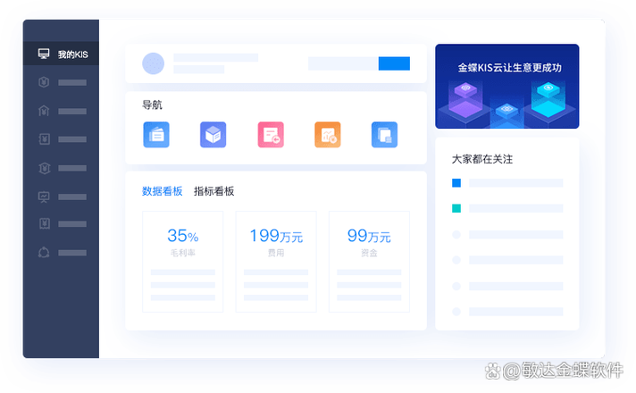 金蝶软件怎么设置默认打印机