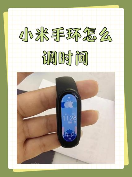 小米手环锁屏密码怎么解除