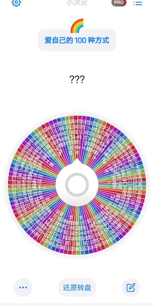 在线转盘生成器