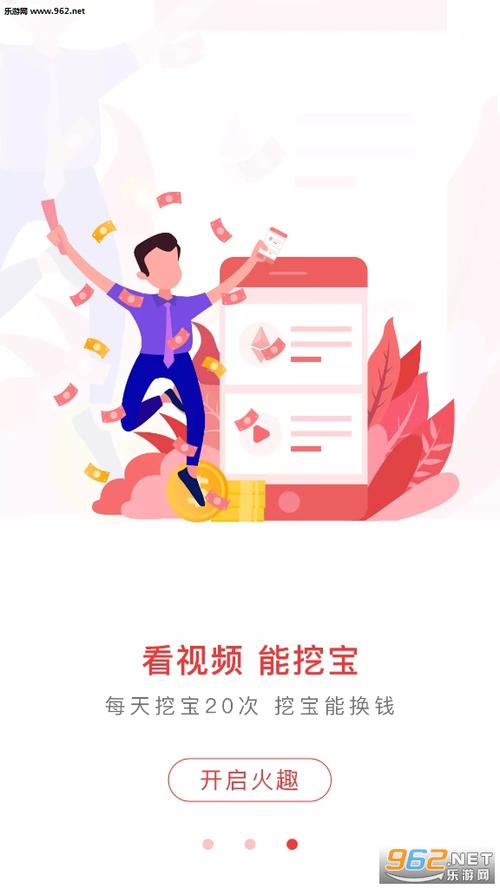 火趣小视频推广一个赚多少