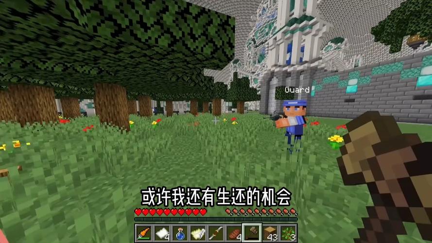 我的世界盾之文明