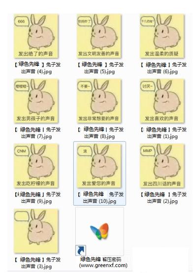 兔子的声音