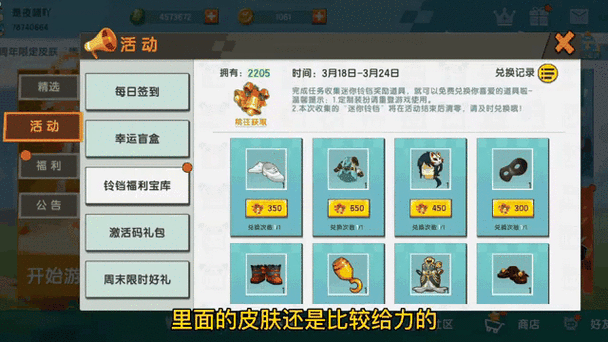 打字皮肤下载大全