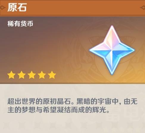 原神科技辅助刷原石功能