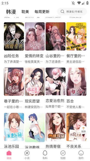 cc漫画app下载安卓版
