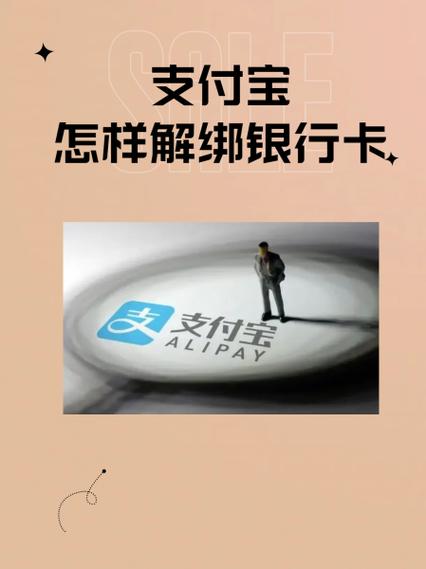 支付宝18岁以下能绑定银行卡吗