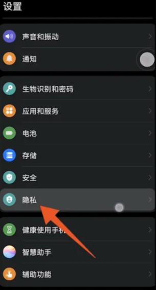 荣耀50se隐私空间设置