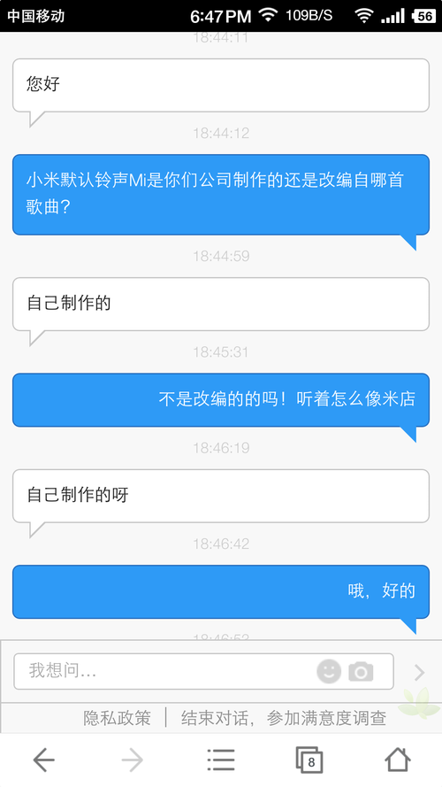 锤子手机米店铃声mp3