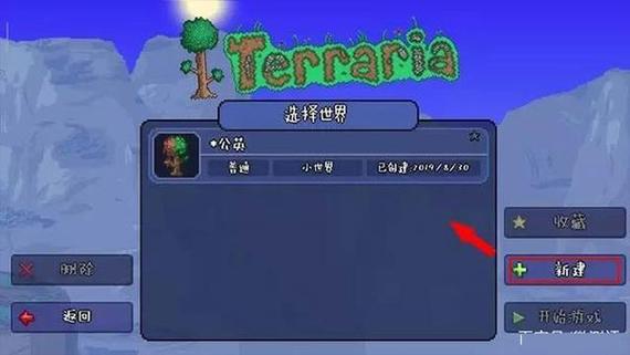 泰拉瑞亚全物品存档1.4.4.9下载汉化版