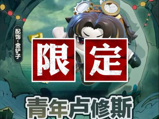 蛋仔派对矿工图片