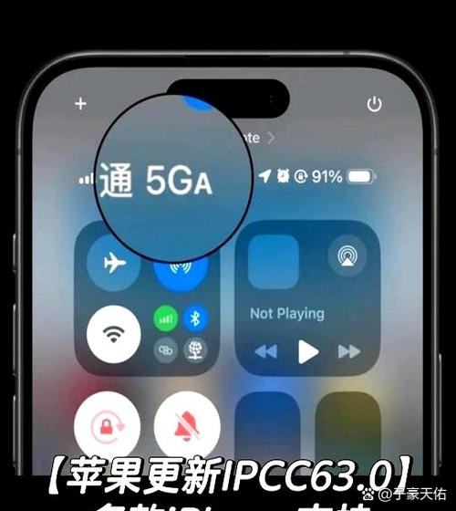 苹果版5G营业厅