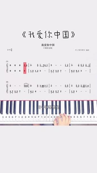 单手钢琴简谱