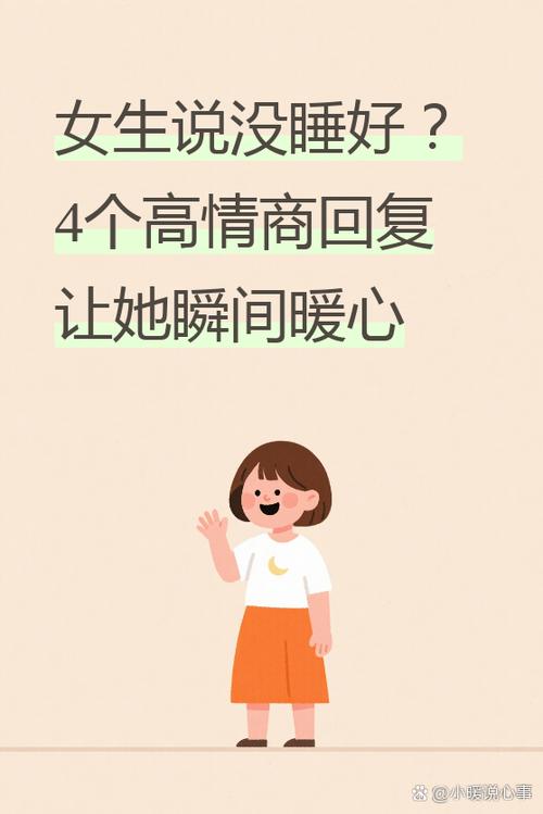 聊天时女生说冷怎么回复