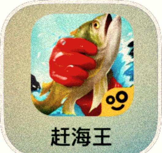 赶海王小游戏入口