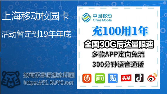 校园卡免流范围
