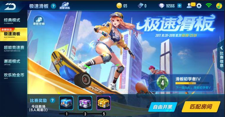 qq飞车极速对决模式在哪里进