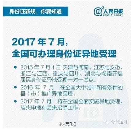 身份证丢了怎么办手机卡