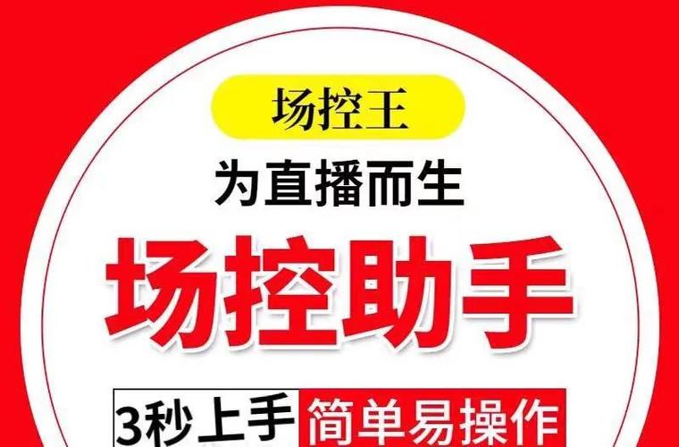 直播间提醒关不上的原因