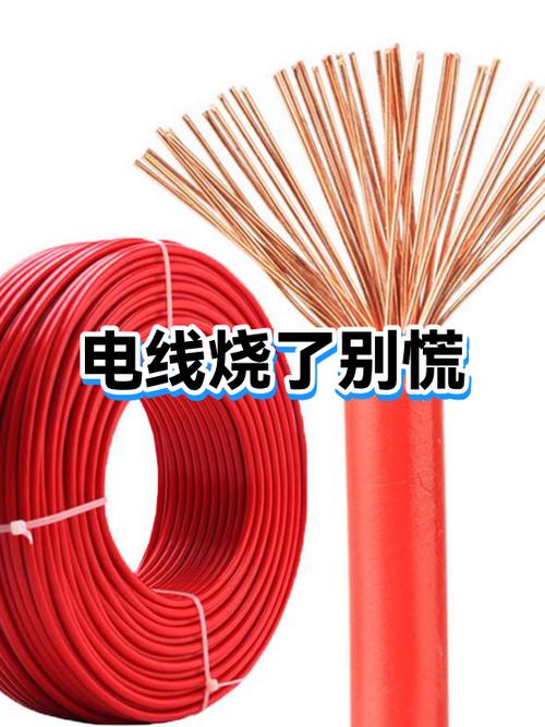 电线烧坏了修要多少钱
