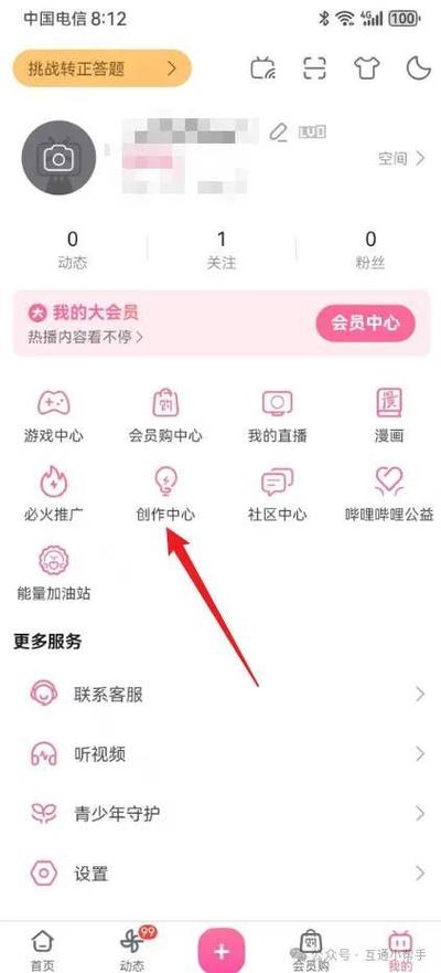 B站查评论 AICU