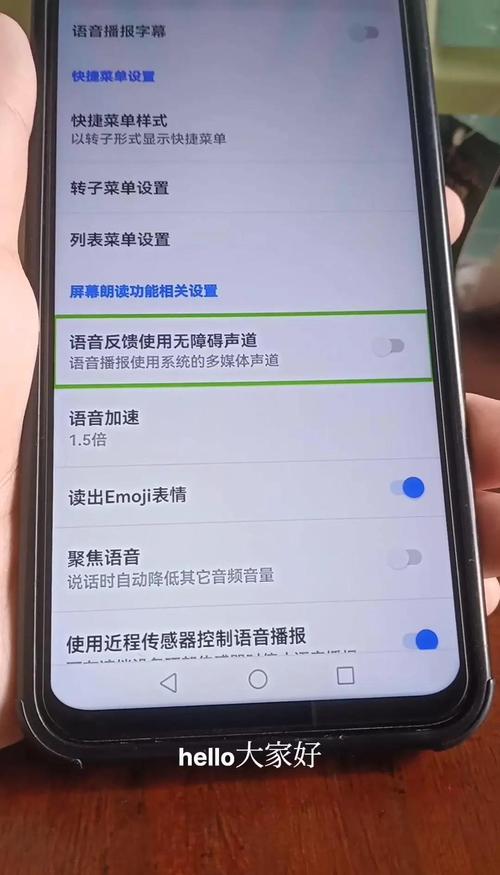 华为平板wps朗读功能
