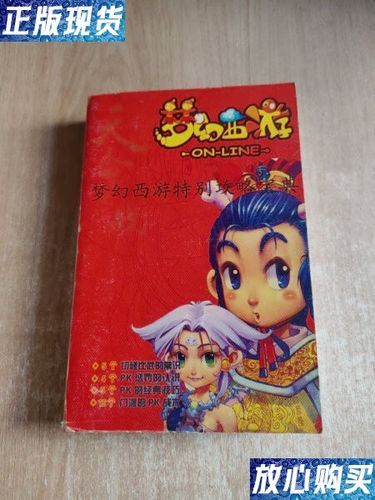 梦幻单机版内购修改版