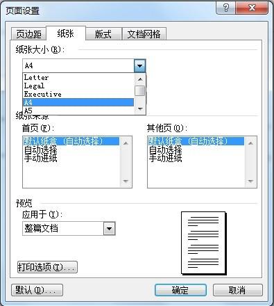 打印内容太大怎么调整到一张纸上