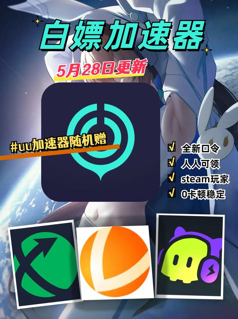 uu体验服追踪2.9免费版下载图标