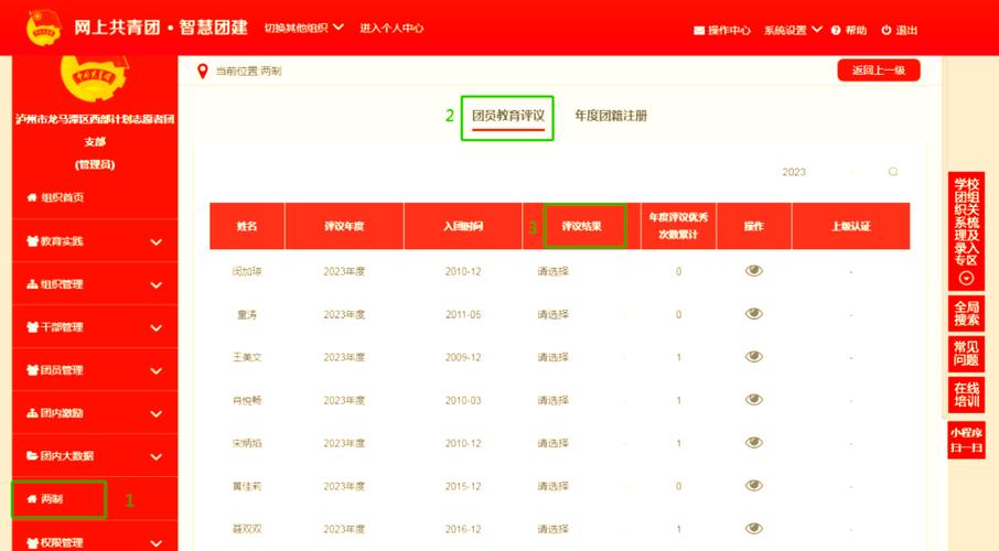 共青团报名入口截图1