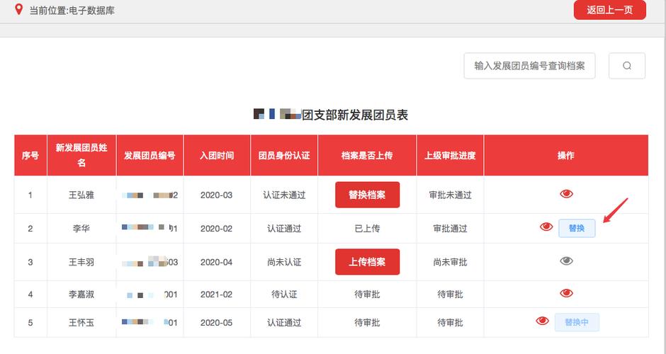 共青团报名入口截图2