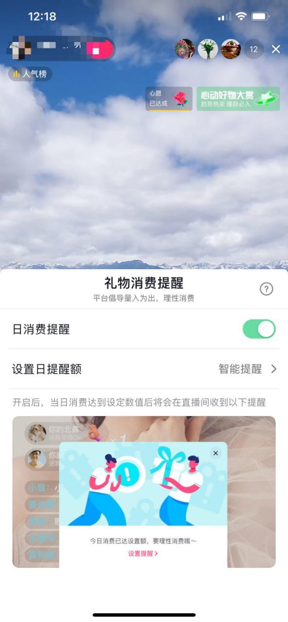 支付宝上多了一笔消费