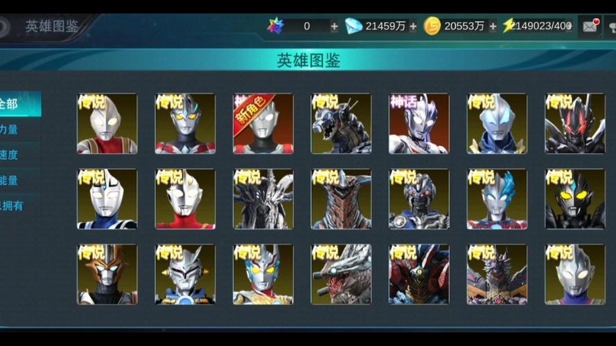 奥特曼传奇英雄1.83版本下载
