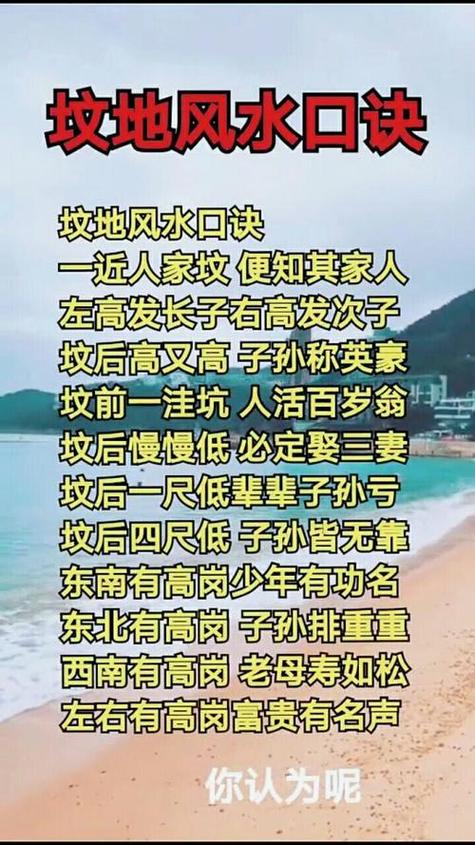 坟地朝向口诀顺口溜