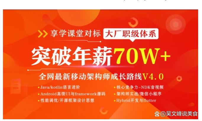 享学课堂vip视频百度云