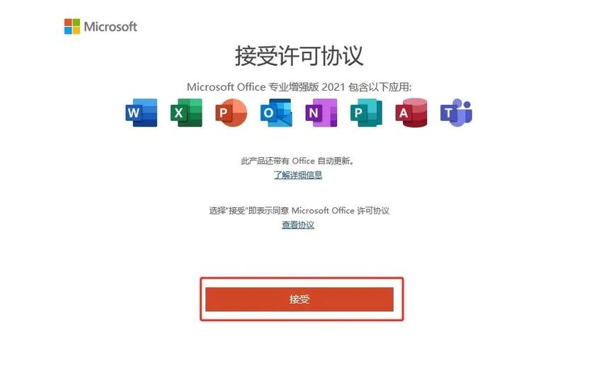 office专业增强版多少钱