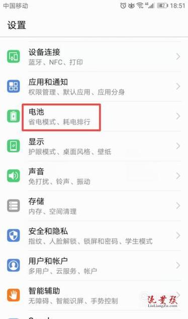 荣耀手机快充怎么设置