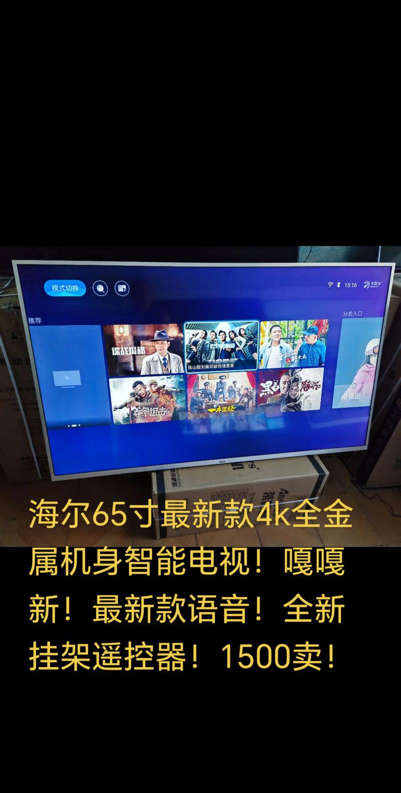海尔电视遥控器失灵了怎么办
