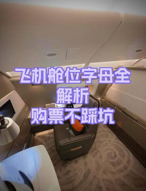 v舱位比较差吗